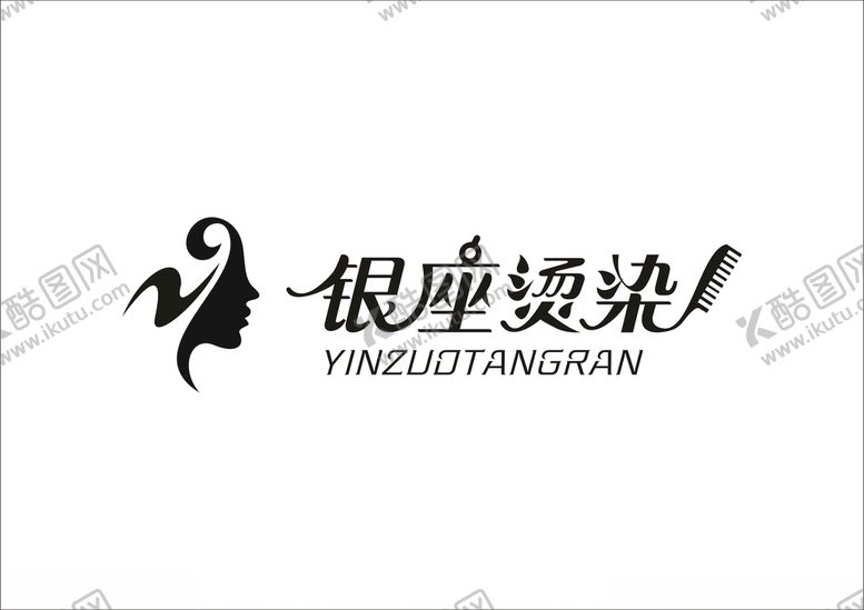 编号：97919612121711525143【酷图网】源文件下载-银座烫染