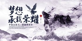 梦想