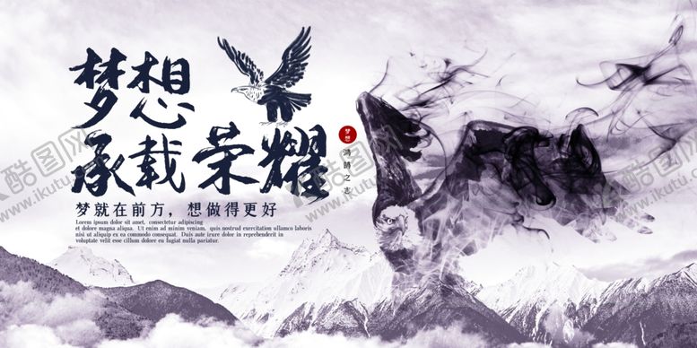 编号：54882510240254589872【酷图网】源文件下载-梦想
