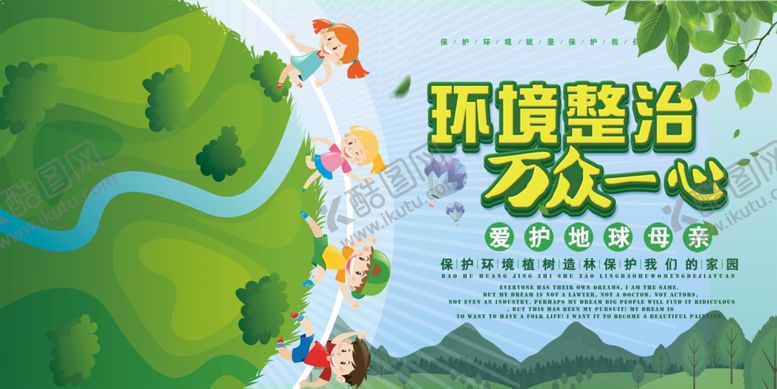 编号：57462807132106173821【酷图网】源文件下载-环保展板
