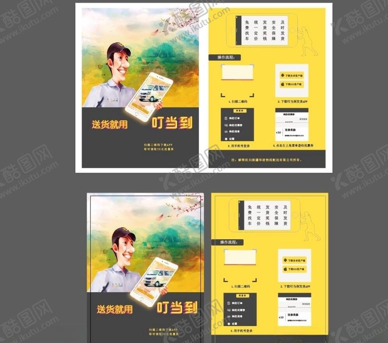 编号：23934606300847248200【酷图网】源文件下载-优惠卡