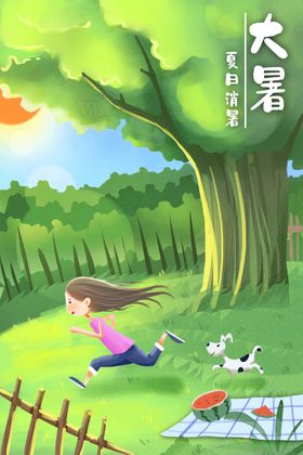 大暑插画节气海报清凉注意安全