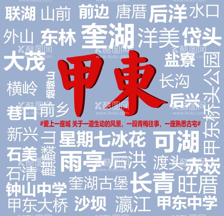 编号：95596012200931479014【酷图网】源文件下载-网红墙