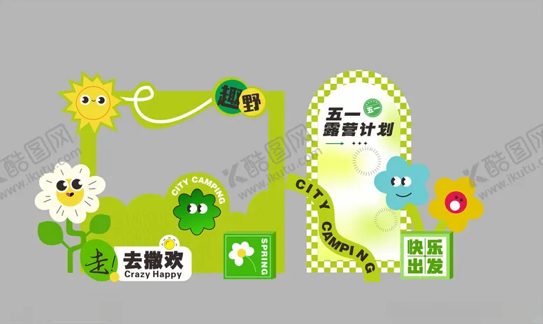 编号：24975806292252226369【酷图网】源文件下载-五一活动背景