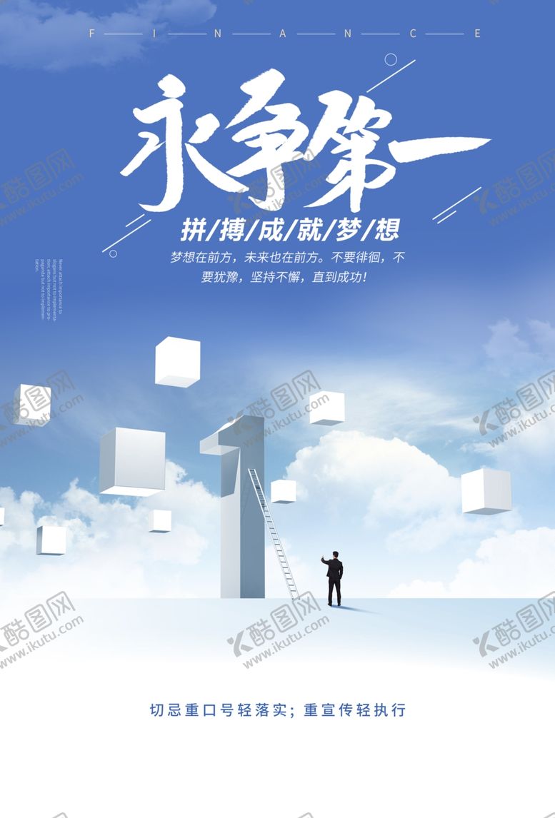 编号：25364007131235479057【酷图网】源文件下载-企业文化海报