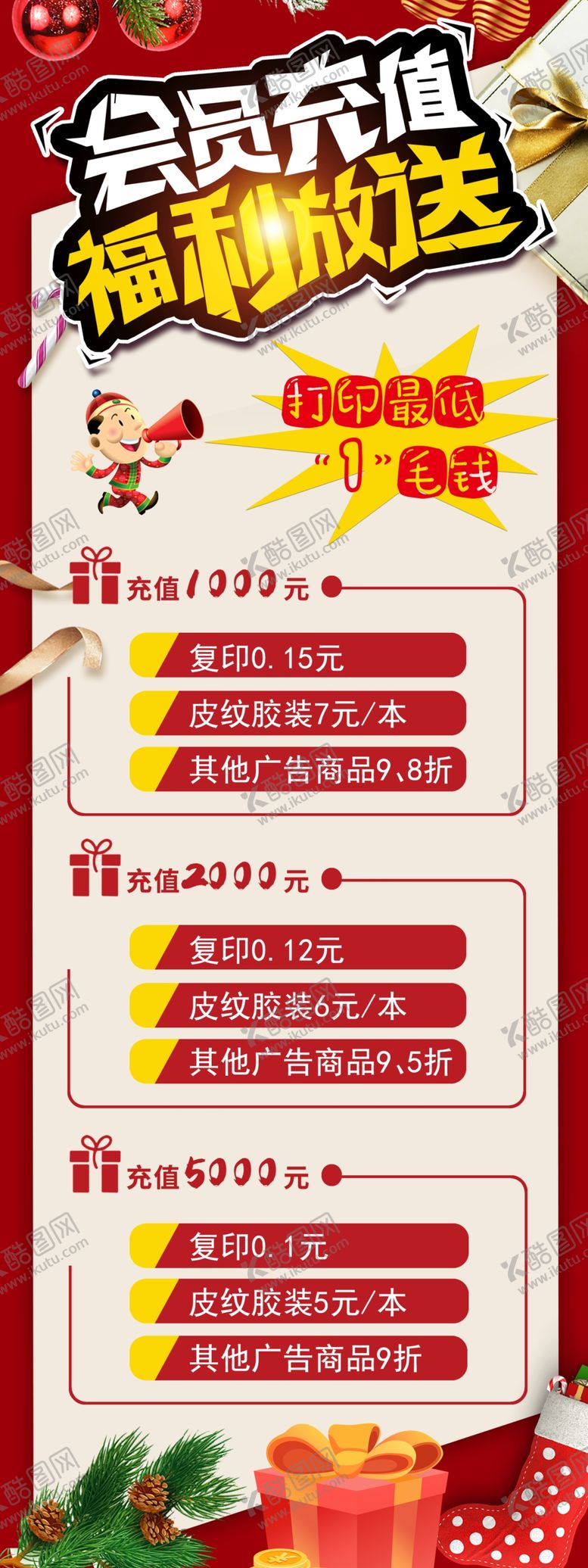 编号：49120806170545287732【酷图网】源文件下载-复印社