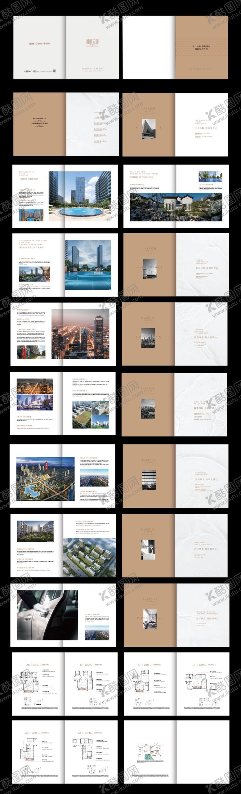 编号：28545711162352312888【酷图网】源文件下载-房地产价值点配套画册