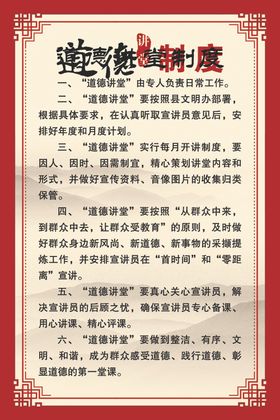 道德积分制度六积广告设计