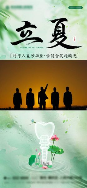 立夏口腔种植牙医院视频框