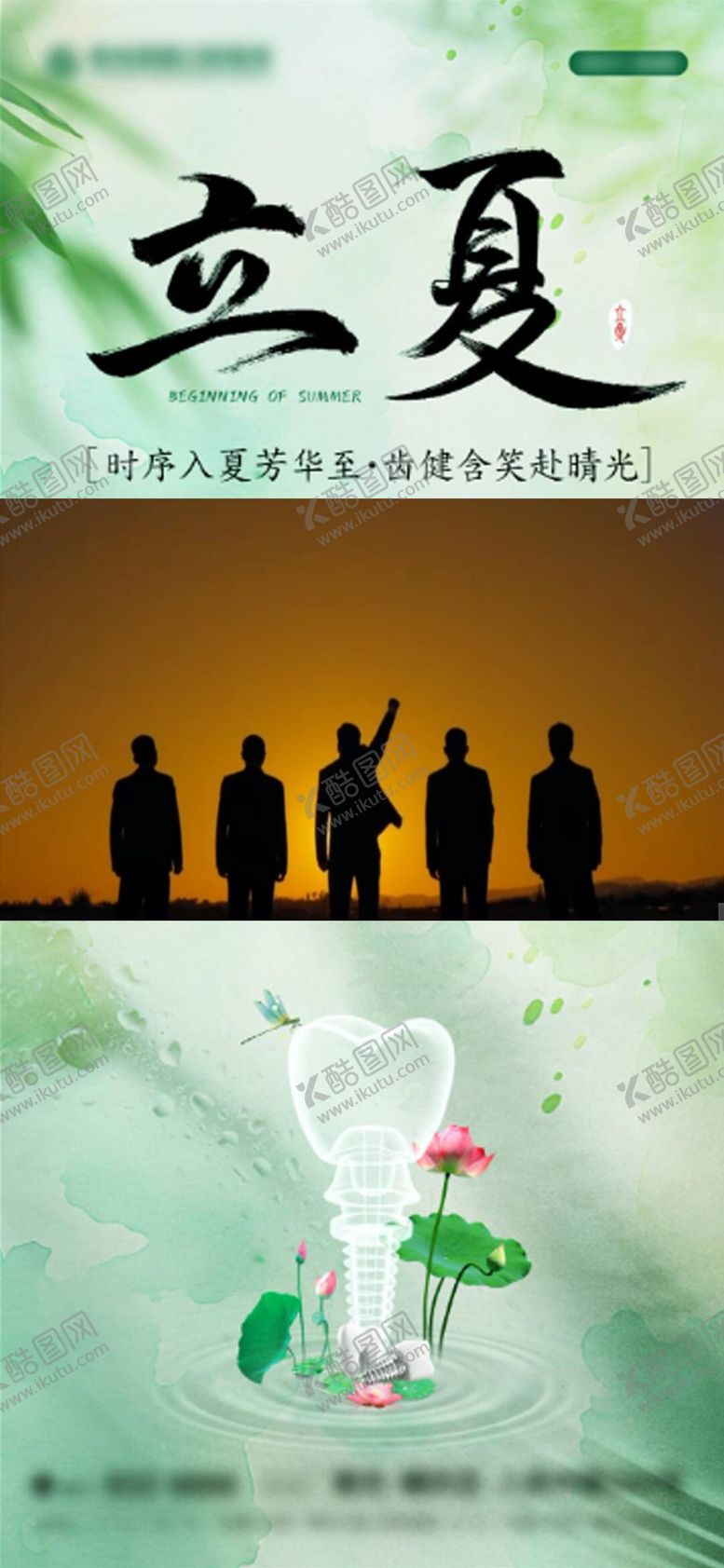 编号：24923804270218428978【酷图网】源文件下载-立夏口腔种植牙医院视频框