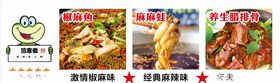 美蛙鱼火锅