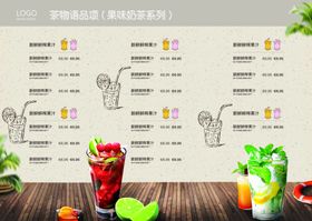 奶茶三折页