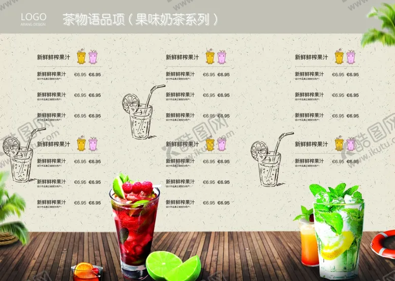 编号：75045806291444011613【酷图网】源文件下载-奶茶三折页