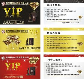 质感vip会员卡设计模板