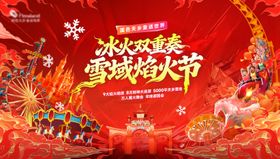 游乐园乐园焰火节