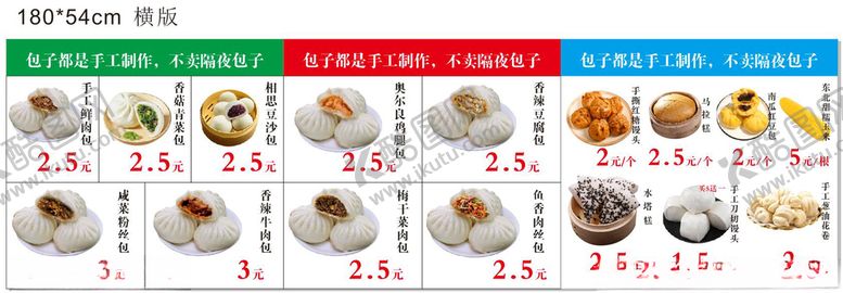 编号：79167912071357011626【酷图网】源文件下载-包子灯箱