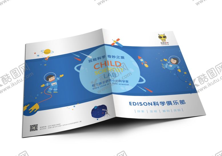 编号：62199106260742298331【酷图网】源文件下载-折页样机
