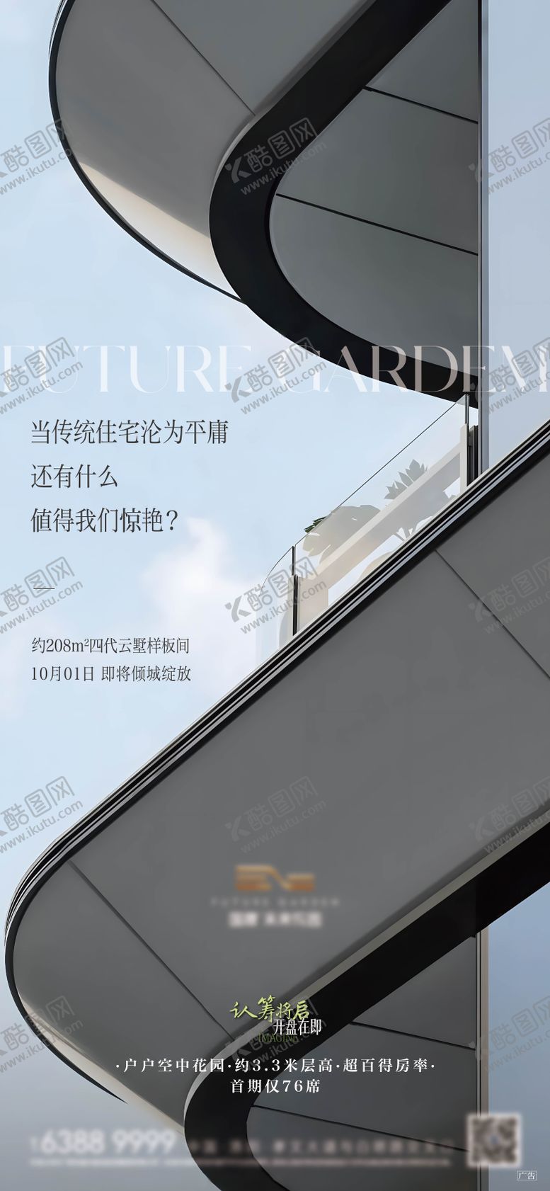 编号：87212702200215378320【酷图网】源文件下载-样板间开放