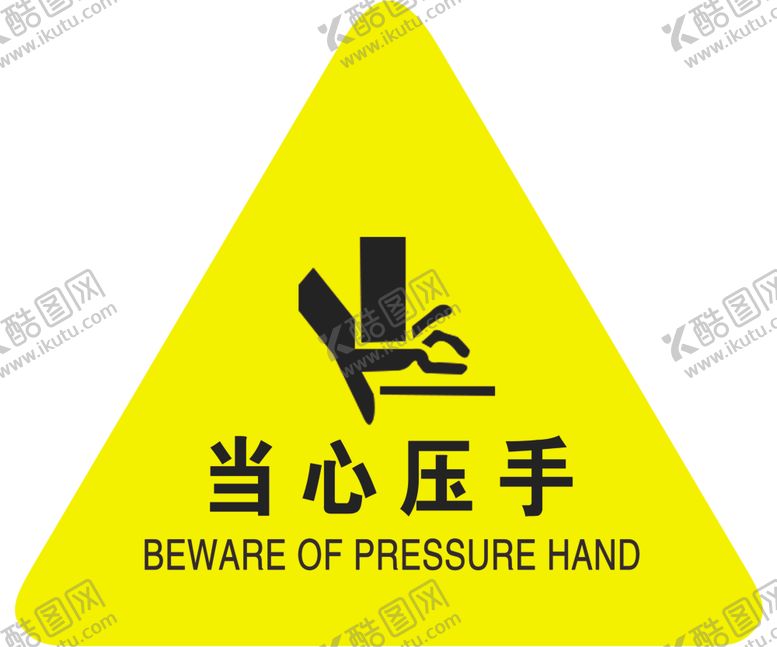 编号：67553502111613151766【酷图网】源文件下载-警示标志