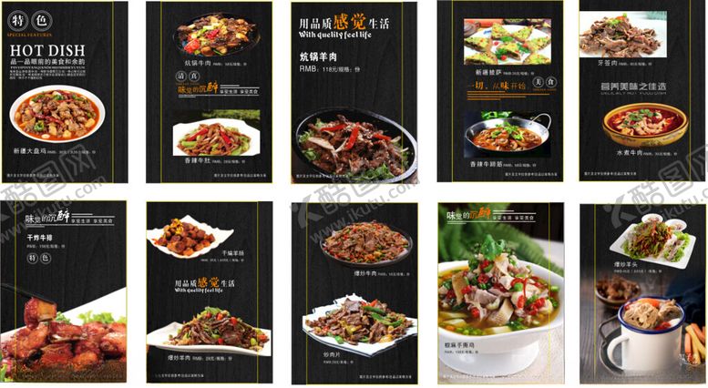 编号：47294505141931227810【酷图网】源文件下载-多样美食菜品展示