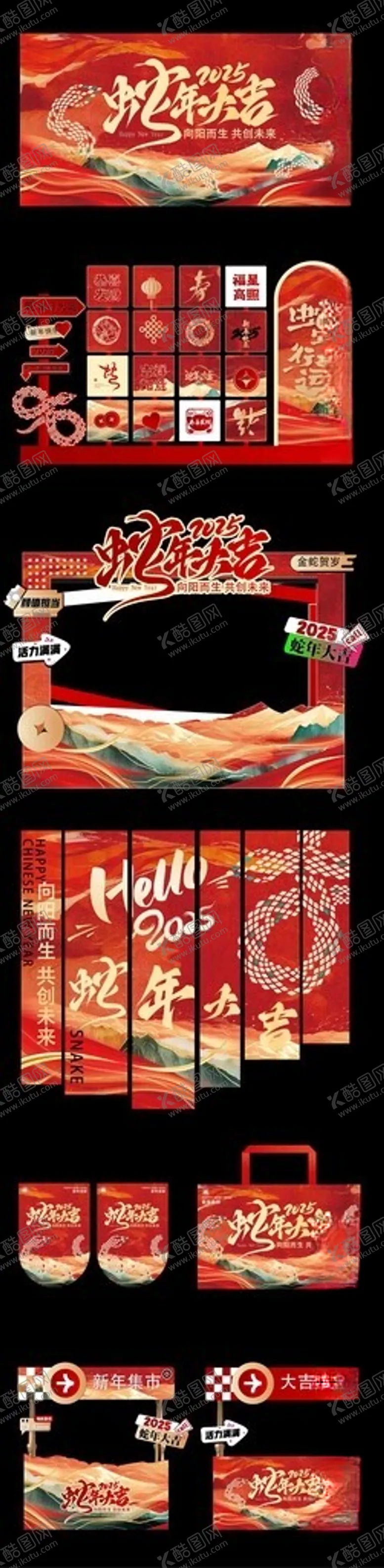 编号：39681503081005059657【酷图网】源文件下载-新春节日美陈设计