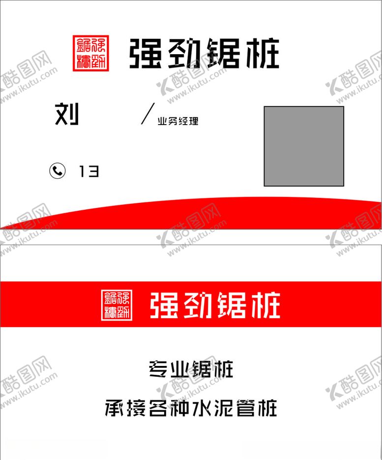 编号：30119607012358258835【酷图网】源文件下载-高档名片