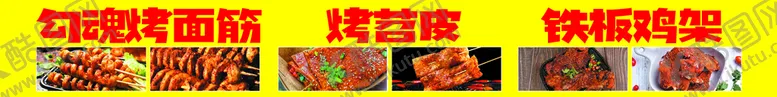 编号：70824609151103594590【酷图网】源文件下载-烤面筋摊位设计