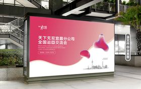 粉色婚礼签到处