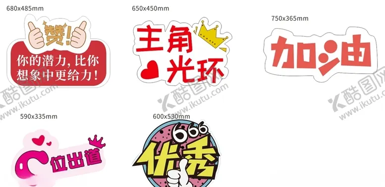 编号：59074706260135329370【酷图网】源文件下载-手举牌