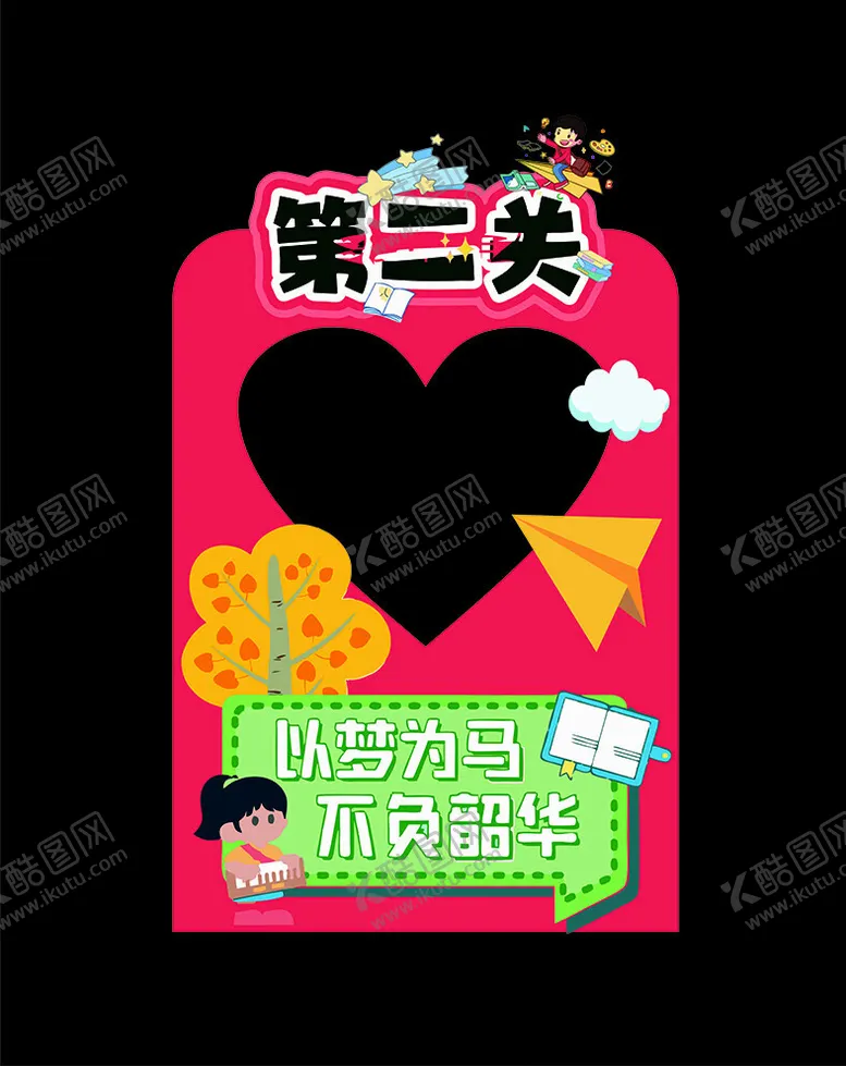 编号：81713002151134281322【酷图网】源文件下载-闯关牌