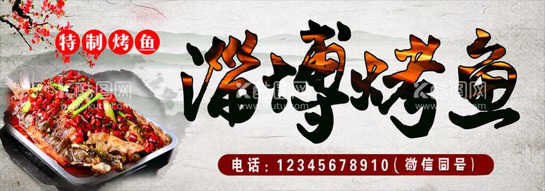 编号：30338812140602034510【酷图网】源文件下载-淄博烧烤招牌