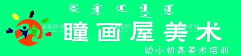 编号：97194012041850427049【酷图网】源文件下载-美术