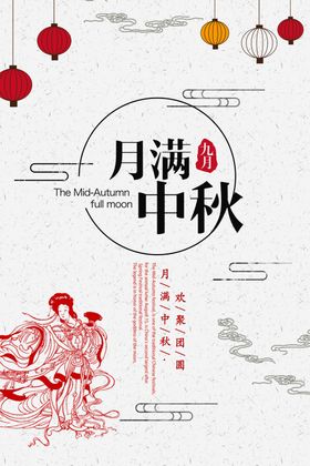中秋淘宝礼背景