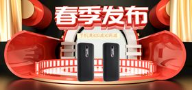 新品发布