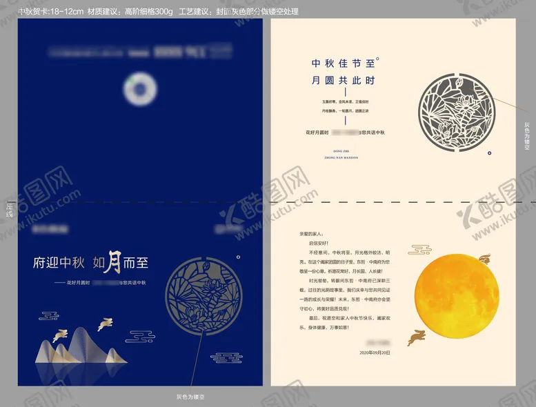 编号：96215009020958515240【酷图网】源文件下载-地产中秋贺卡
