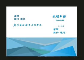 原创画册绿色封企业画册