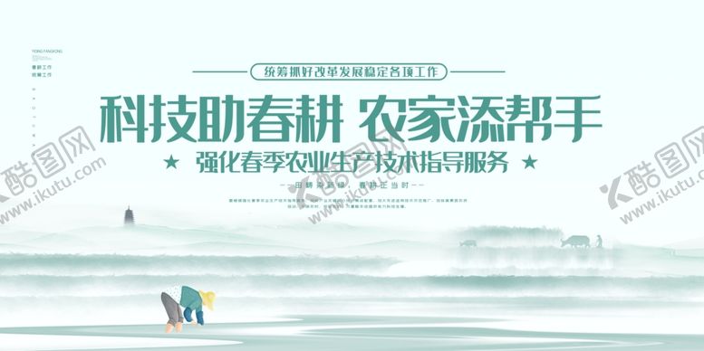 编号：45412710021010051484【酷图网】源文件下载-农业