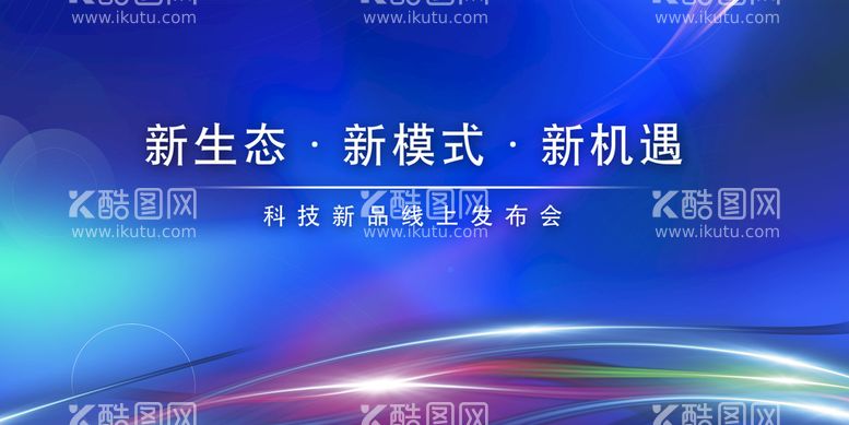 编号：58772011110309478937【酷图网】源文件下载-会议背景