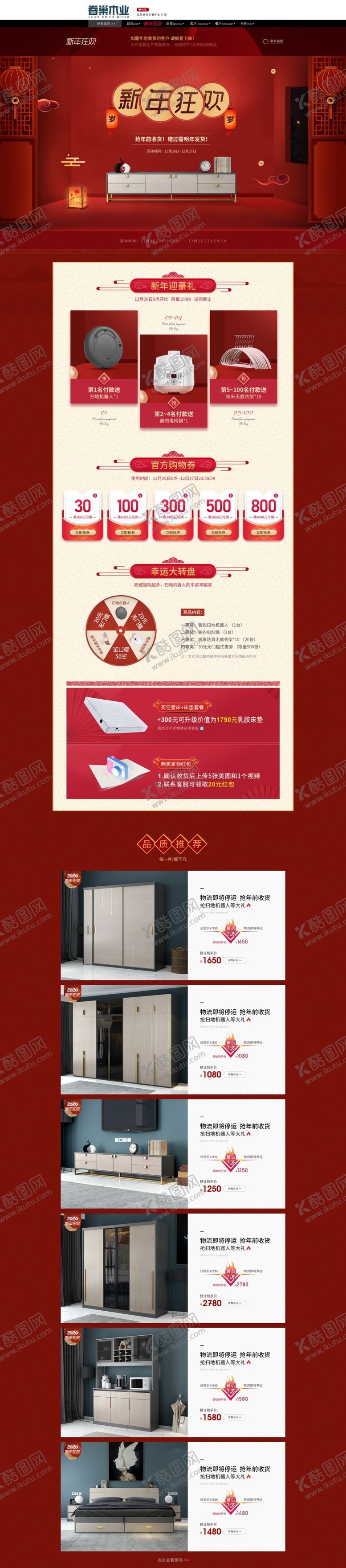 编号：60136309231854454637【酷图网】源文件下载-新年狂欢首页