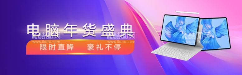 编号：77115012121121432609【酷图网】源文件下载-banner海报