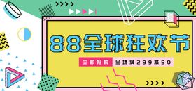 2018双十一全球狂欢节品牌标