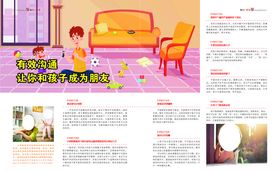 家庭教育杂志