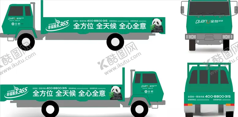 编号：20830303140047387349【酷图网】源文件下载-全友家居