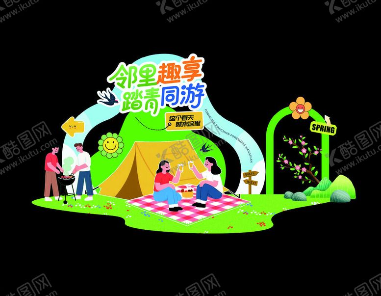 编号：26378304081621046026【酷图网】源文件下载-儿童露营主题创意造型