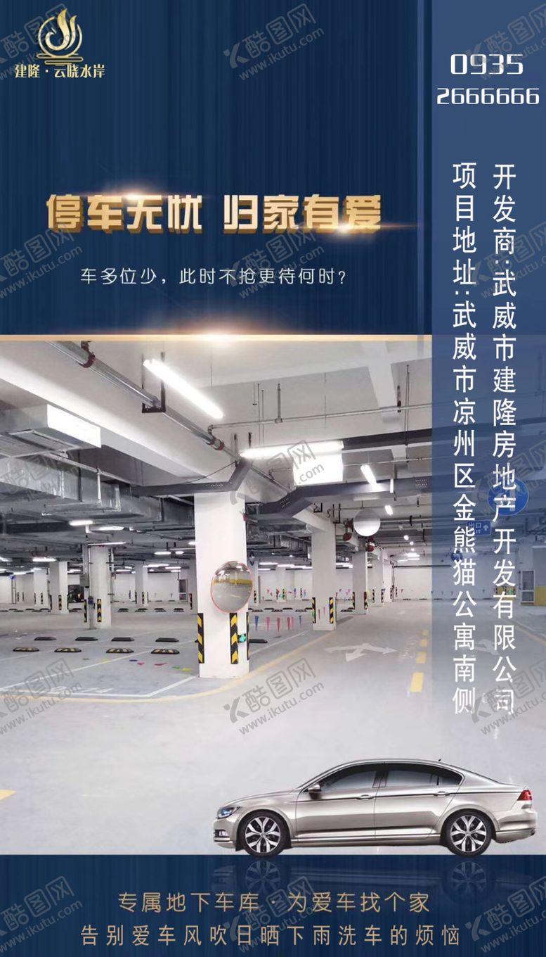 编号：28938810221712461452【酷图网】源文件下载-房地产