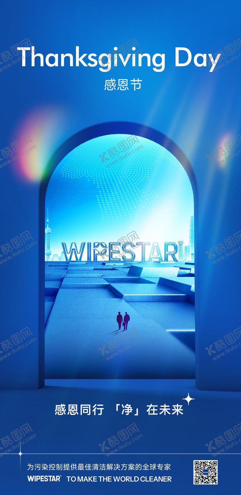 编号：20390911270122429291【酷图网】源文件下载-企业品牌宣传感恩节海报