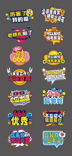 公司道具手举牌