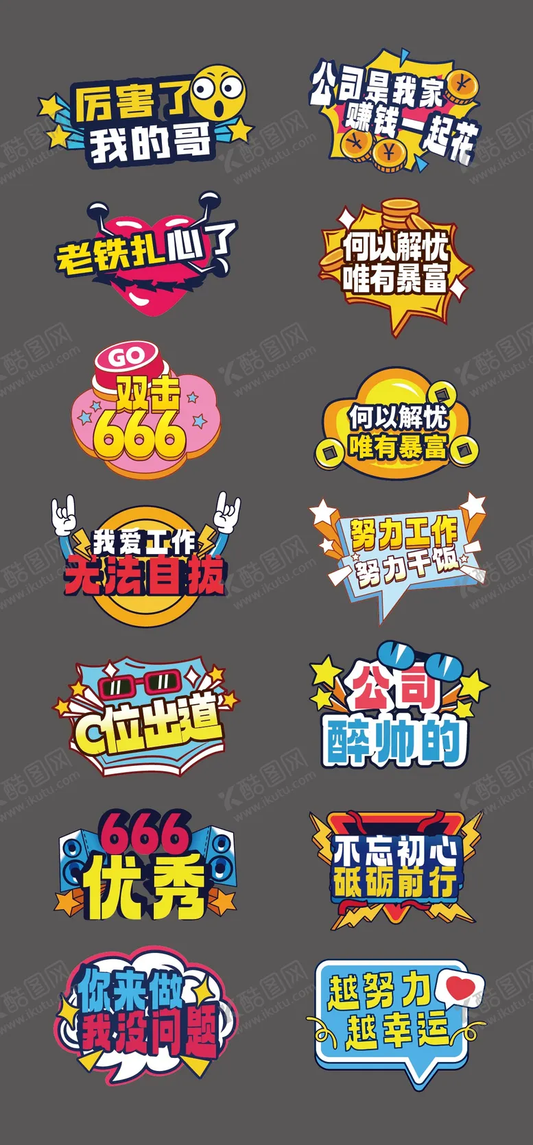 编号：63768306152258225586【酷图网】源文件下载-公司道具手举牌