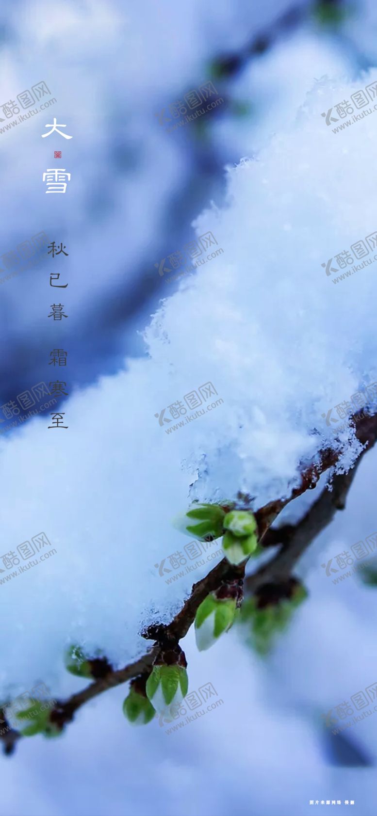 编号：35949510042309235168【酷图网】源文件下载-霜降寒露地产微信稿