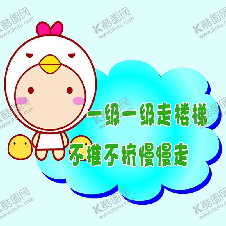编号：19841212130915491586【酷图网】源文件下载-楼道标语